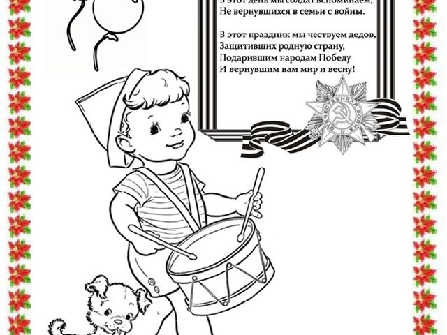 Учебно – методическая разработка Авторский творческий проект «Этот День Победы!»
