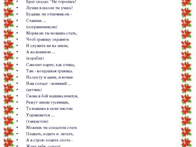 Учебно – методическая разработка Авторский творческий проект «Этот День Победы!»