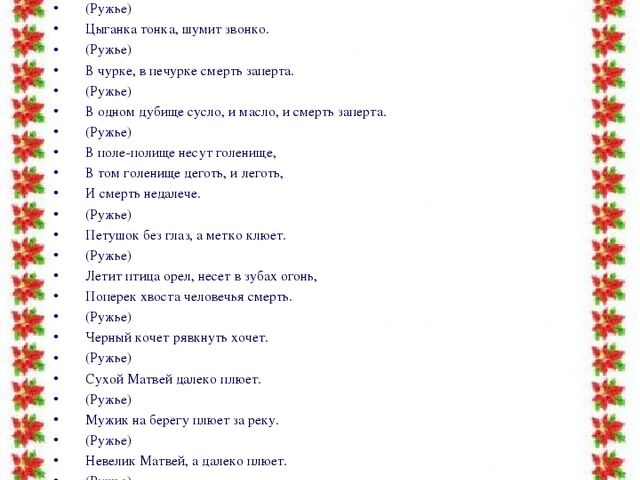 Учебно – методическая разработка Авторский творческий проект «Этот День Победы!»