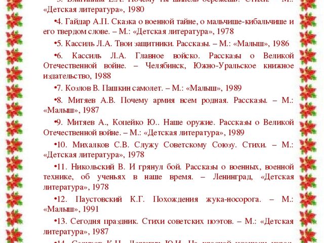 Учебно – методическая разработка Авторский творческий проект «Этот День Победы!»