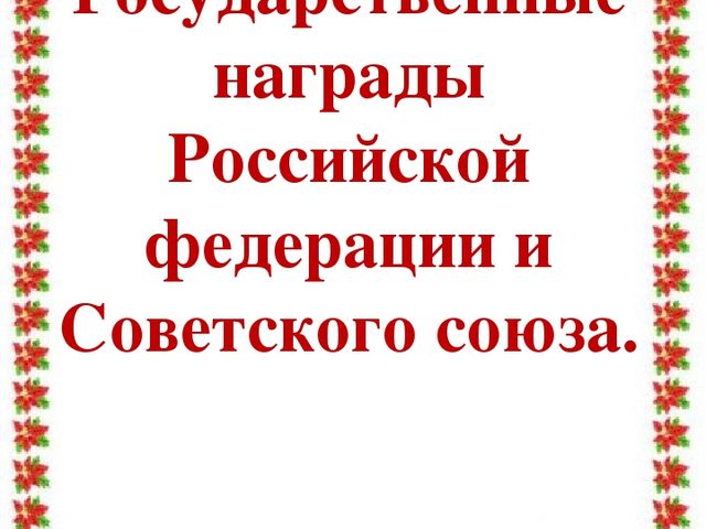 Учебно – методическая разработка Авторский творческий проект «Этот День Победы!»