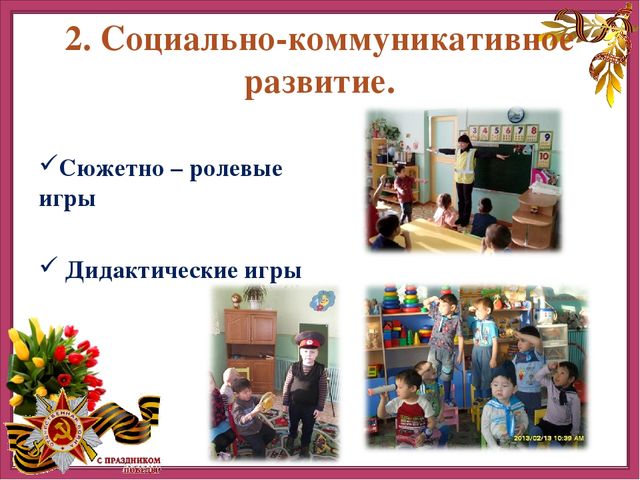 Презентация детско-родительского творческого проекта "Этот День Победы"