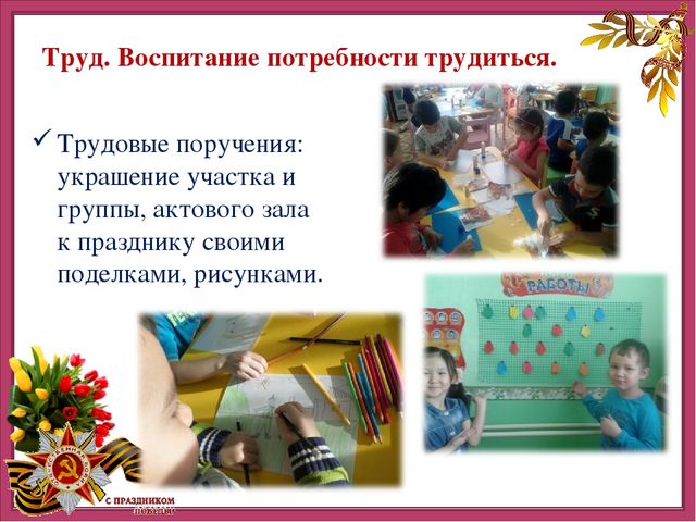 Презентация детско-родительского творческого проекта "Этот День Победы"