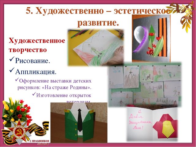 Презентация детско-родительского творческого проекта "Этот День Победы"