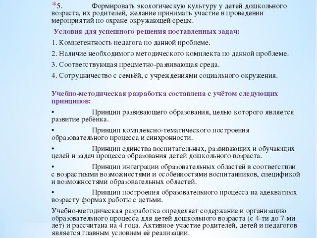 Брошюра по окружающему миру на тему "Байкал - жемчужина Сибири"
