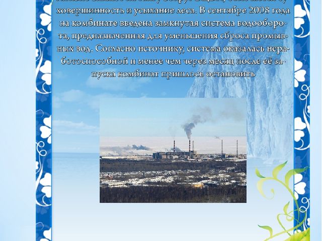 Брошюра по окружающему миру на тему "Байкал - жемчужина Сибири"