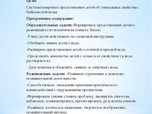 Брошюра по окружающему миру на тему "Байкал - жемчужина Сибири"