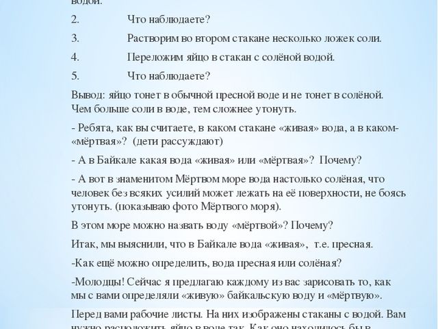 Брошюра по окружающему миру на тему "Байкал - жемчужина Сибири"