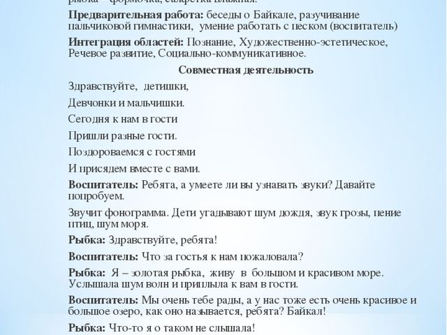 Брошюра по окружающему миру на тему "Байкал - жемчужина Сибири"