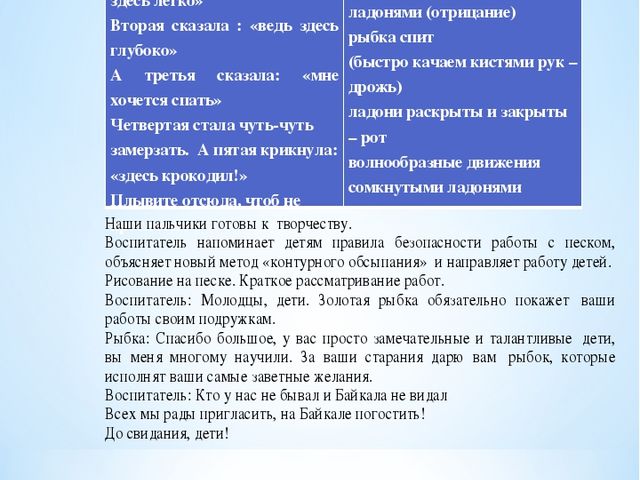 Брошюра по окружающему миру на тему "Байкал - жемчужина Сибири"