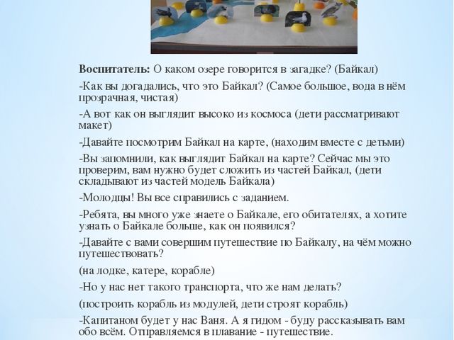 Брошюра по окружающему миру на тему "Байкал - жемчужина Сибири"
