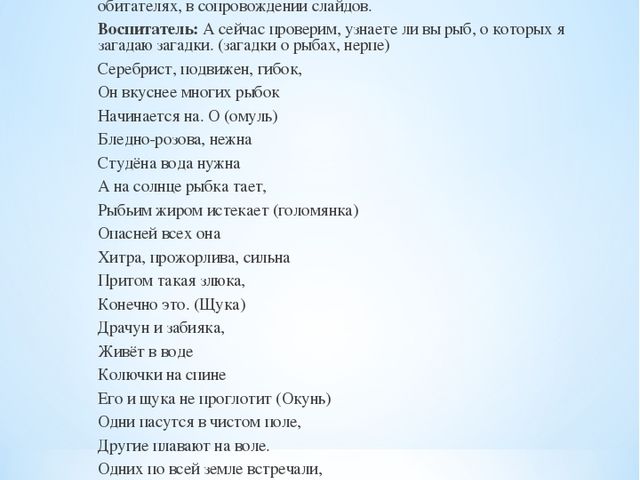 Брошюра по окружающему миру на тему "Байкал - жемчужина Сибири"