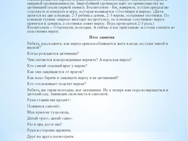 Брошюра по окружающему миру на тему "Байкал - жемчужина Сибири"