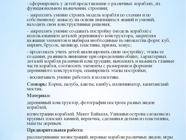 Брошюра по окружающему миру на тему "Байкал - жемчужина Сибири"