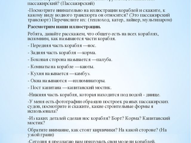 Брошюра по окружающему миру на тему "Байкал - жемчужина Сибири"