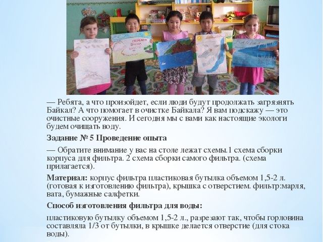 Брошюра по окружающему миру на тему "Байкал - жемчужина Сибири"