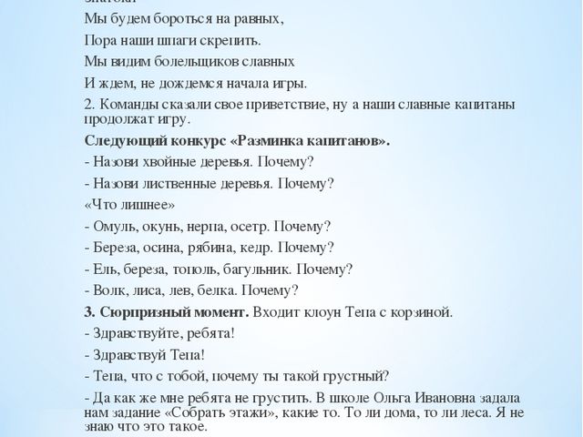 Брошюра по окружающему миру на тему "Байкал - жемчужина Сибири"