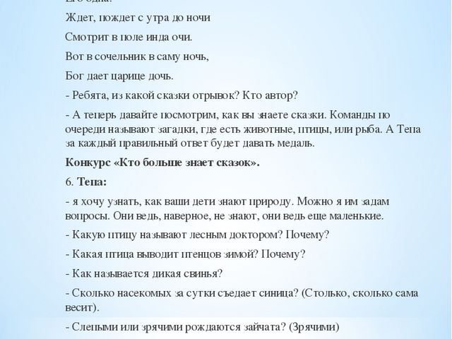 Брошюра по окружающему миру на тему "Байкал - жемчужина Сибири"
