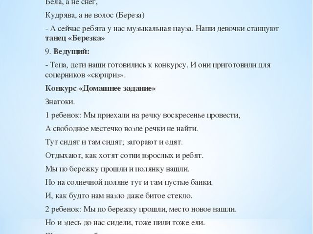 Брошюра по окружающему миру на тему "Байкал - жемчужина Сибири"