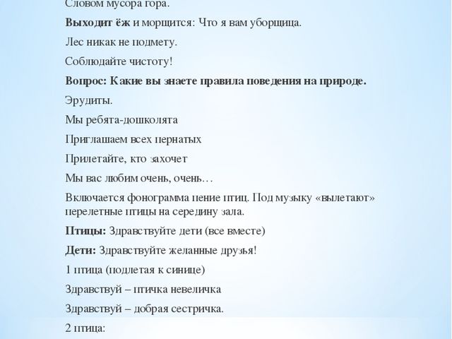 Брошюра по окружающему миру на тему "Байкал - жемчужина Сибири"