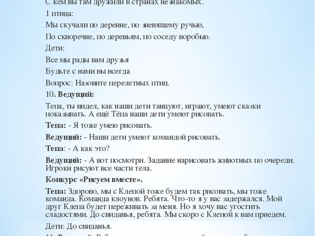 Брошюра по окружающему миру на тему "Байкал - жемчужина Сибири"