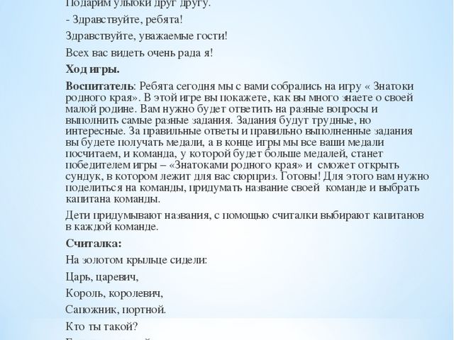Брошюра по окружающему миру на тему "Байкал - жемчужина Сибири"