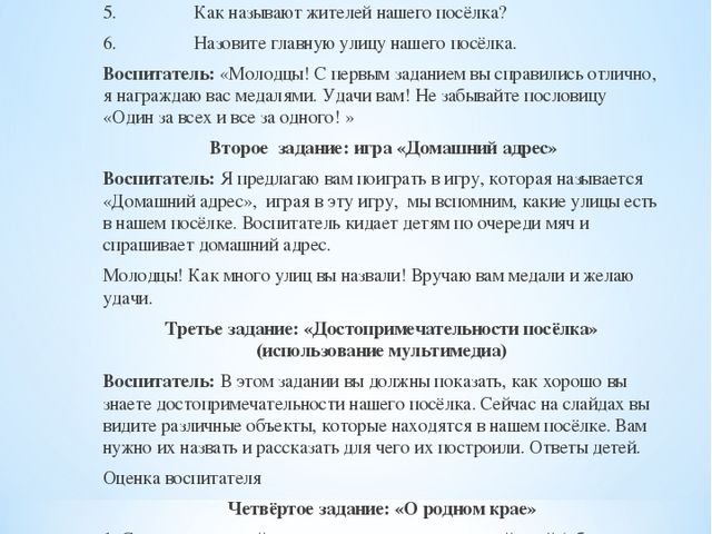 Брошюра по окружающему миру на тему "Байкал - жемчужина Сибири"