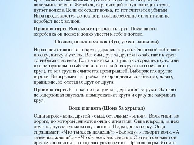 Брошюра по окружающему миру на тему "Байкал - жемчужина Сибири"