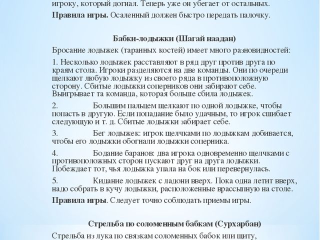 Брошюра по окружающему миру на тему "Байкал - жемчужина Сибири"