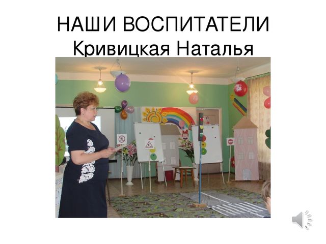 Презентация к Дню дошкольногоработника