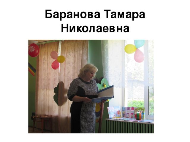 Презентация к Дню дошкольногоработника