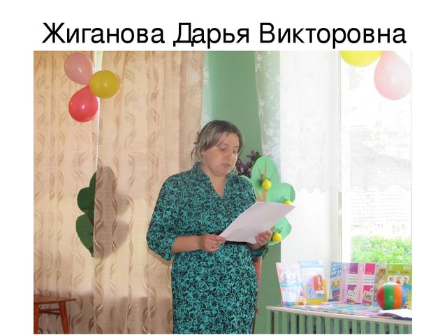 Презентация к Дню дошкольногоработника