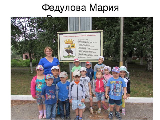 Презентация к Дню дошкольногоработника