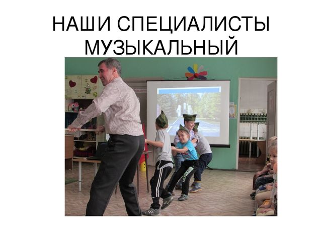 Презентация к Дню дошкольногоработника