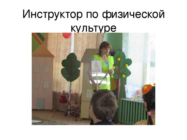 Презентация к Дню дошкольногоработника