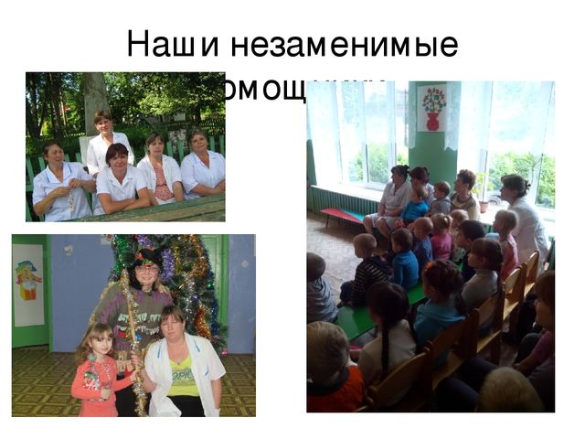 Презентация к Дню дошкольногоработника