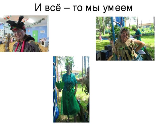 Презентация к Дню дошкольногоработника