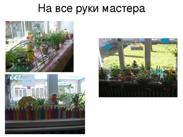 Презентация к Дню дошкольногоработника