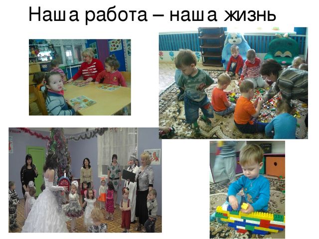 Презентация к Дню дошкольногоработника