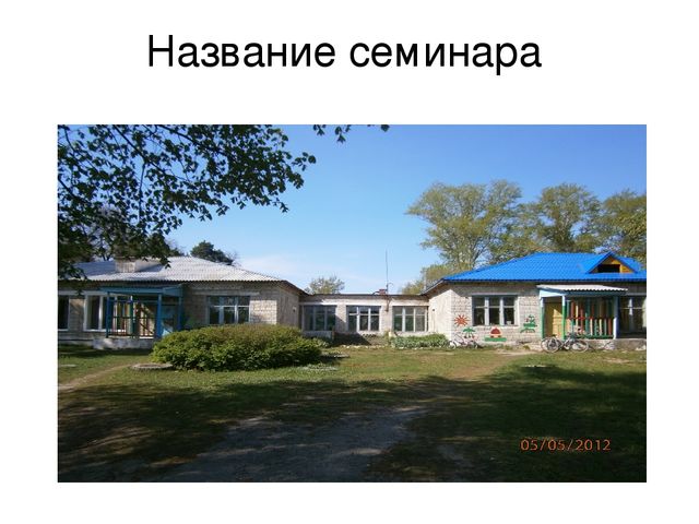 Презентация "Реализация ФГОС в ДОУ"