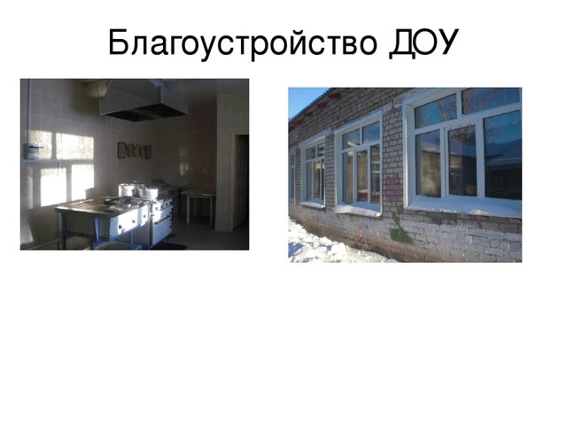 Презентация "Реализация ФГОС в ДОУ"
