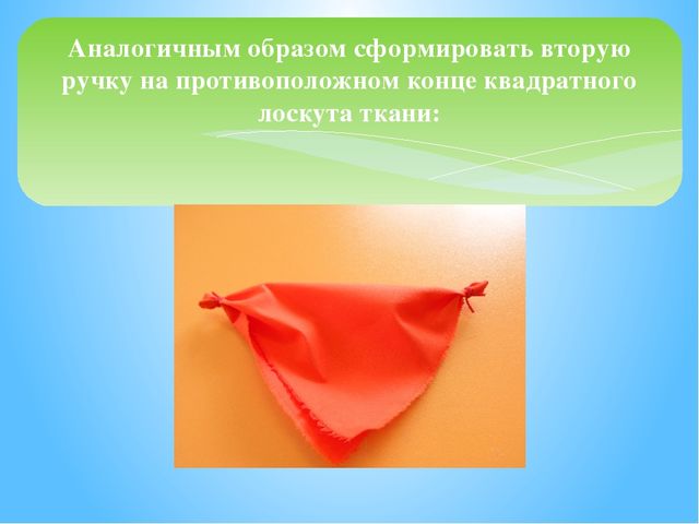 Презентация для детей старшего дошкольного возраста по ознакомлению с традиционной народной тряпичной куклой