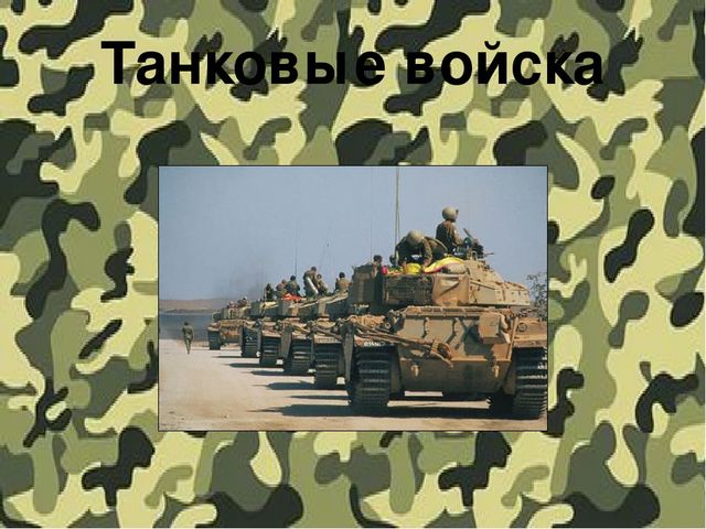 Презентация 23 февраля"День настоящих мужчин"