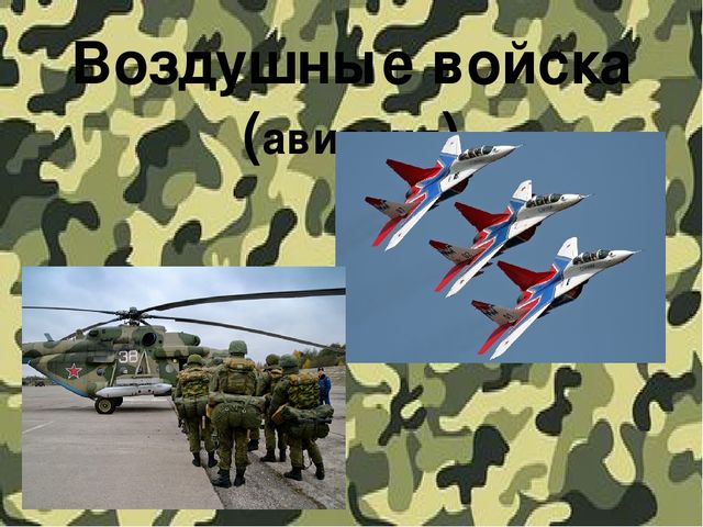 Презентация 23 февраля"День настоящих мужчин"