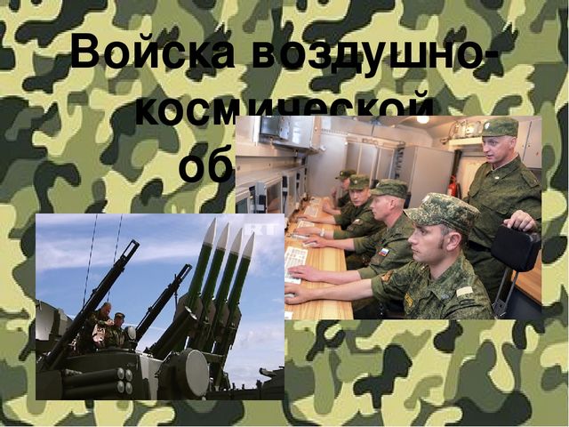 Презентация 23 февраля"День настоящих мужчин"