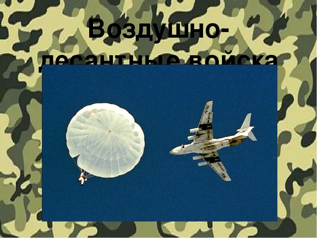 Презентация 23 февраля"День настоящих мужчин"