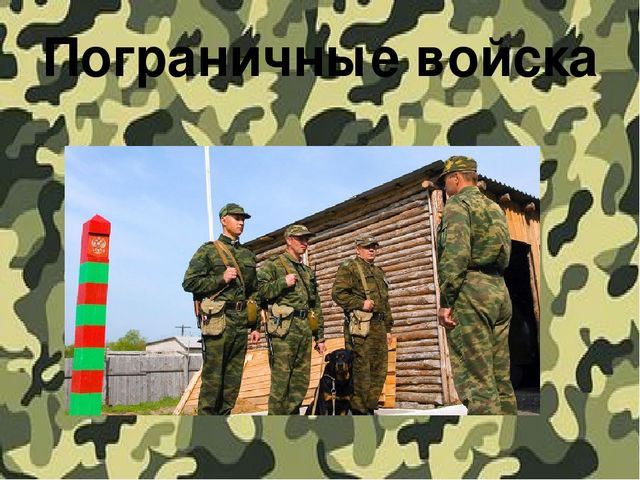 Презентация 23 февраля"День настоящих мужчин"