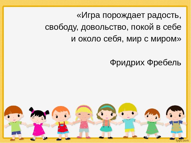 Игровые технологии в детском саду