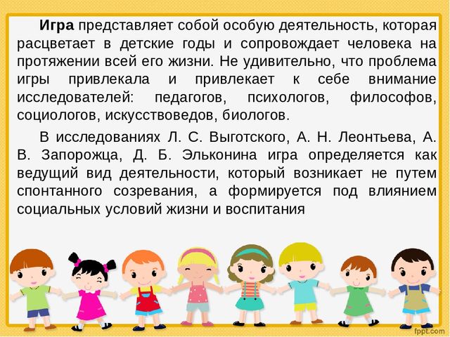 Игровые технологии в детском саду