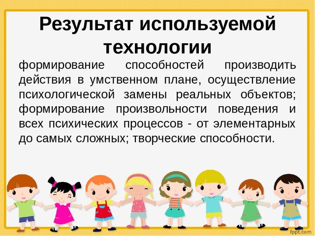 Игровые технологии в детском саду